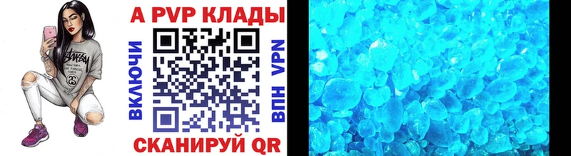 APVP Crystall дарк нет клад Ивангород
