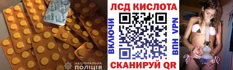 Лсд 25 экстази кислота Ивангород