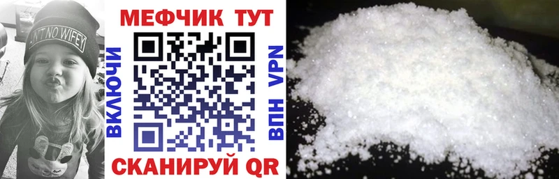 где можно купить наркотик  Ивангород  мега ссылка  Мефедрон мука 