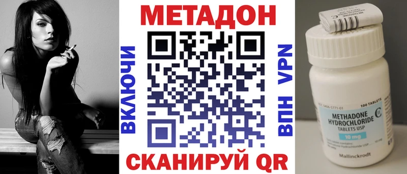 МЕТАДОН VHQ  Ивангород 