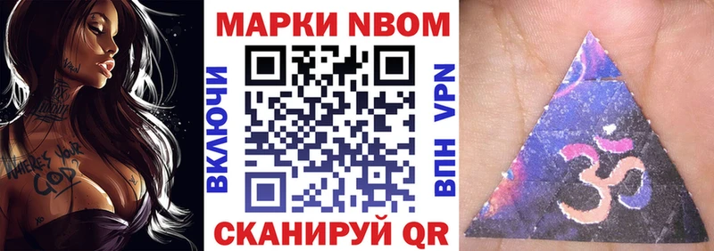 мега ONION  Ивангород  Марки N-bome 1500мкг 